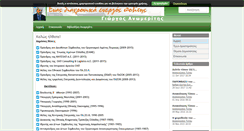 Desktop Screenshot of anomeritis.gr